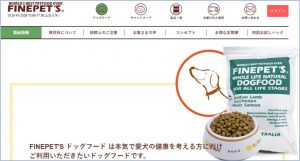 ファインペッツドッグフードが柴犬にもオススメな理由